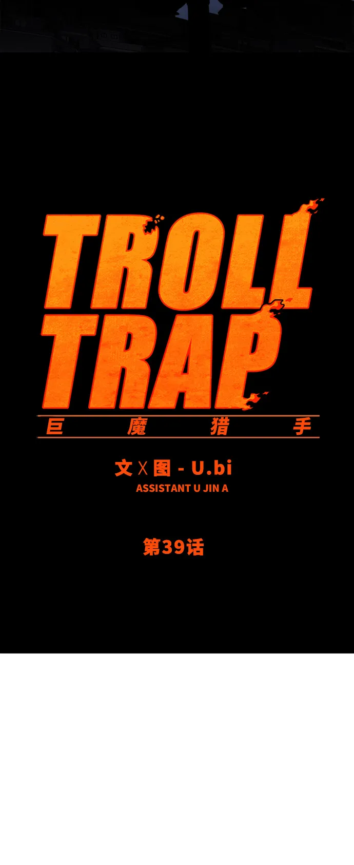 第39话 第15页
