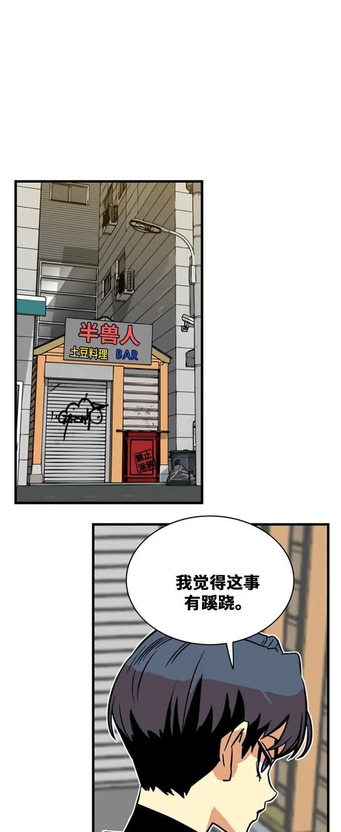 第39话 第16页