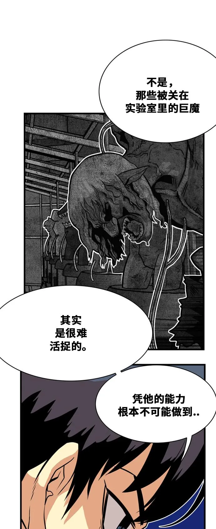 第39话 第18页
