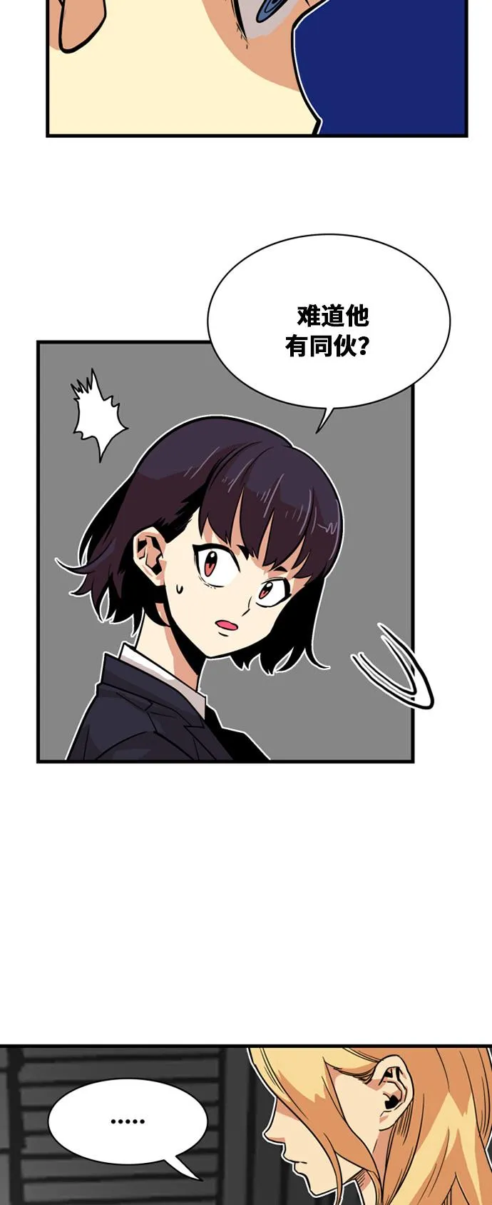 第39话 第19页