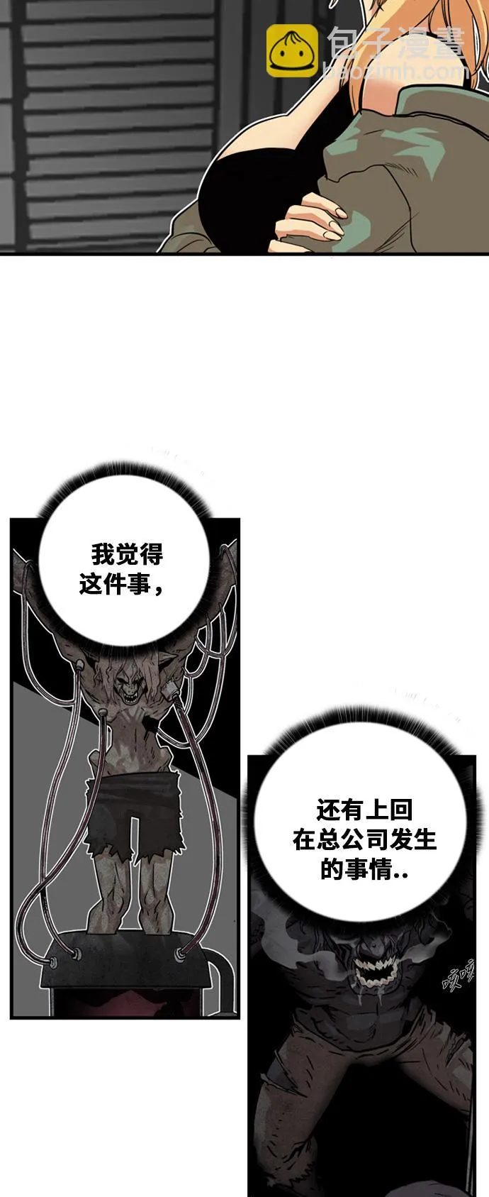 第39话 第20页