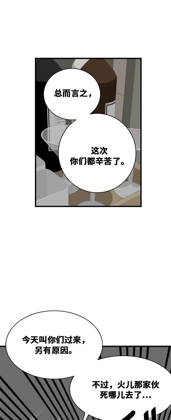 第39话 第22页