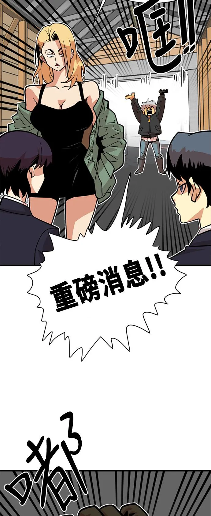 第39话 第23页