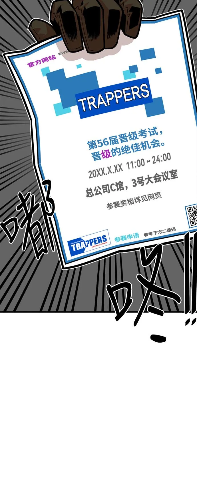 第39话 第24页