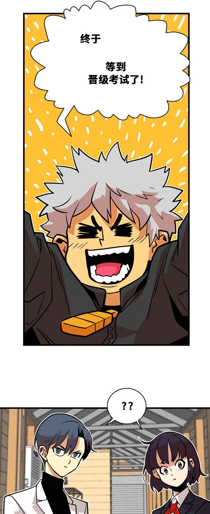 第39话 第25页