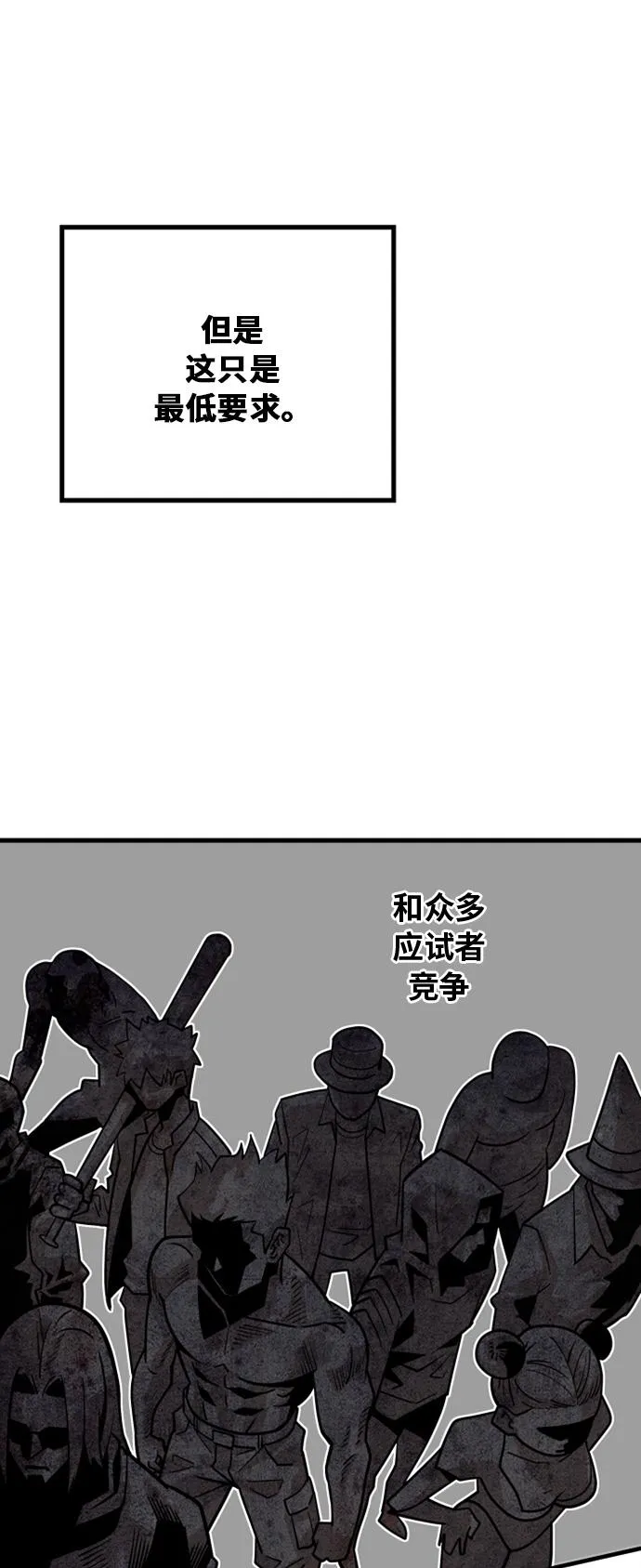 第39话 第29页