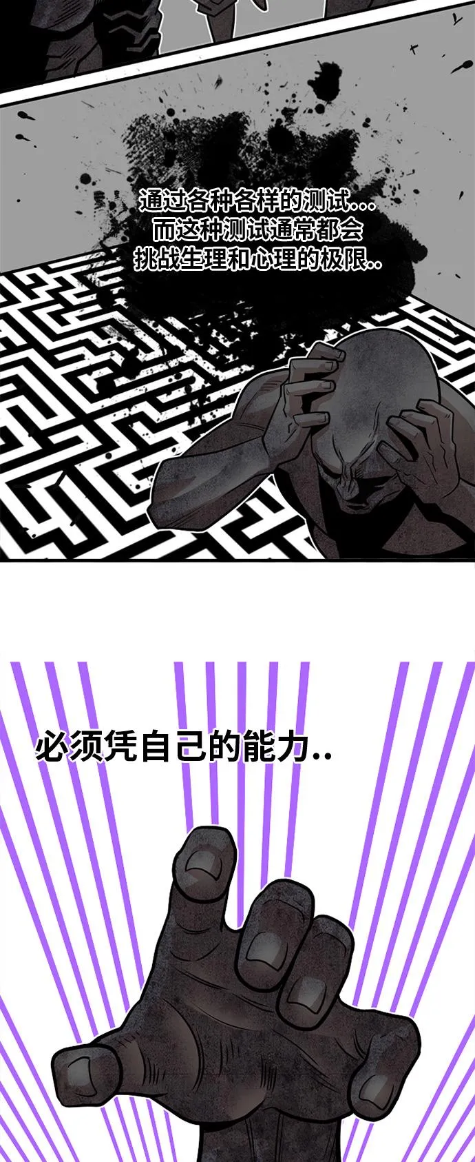 第39话 第30页