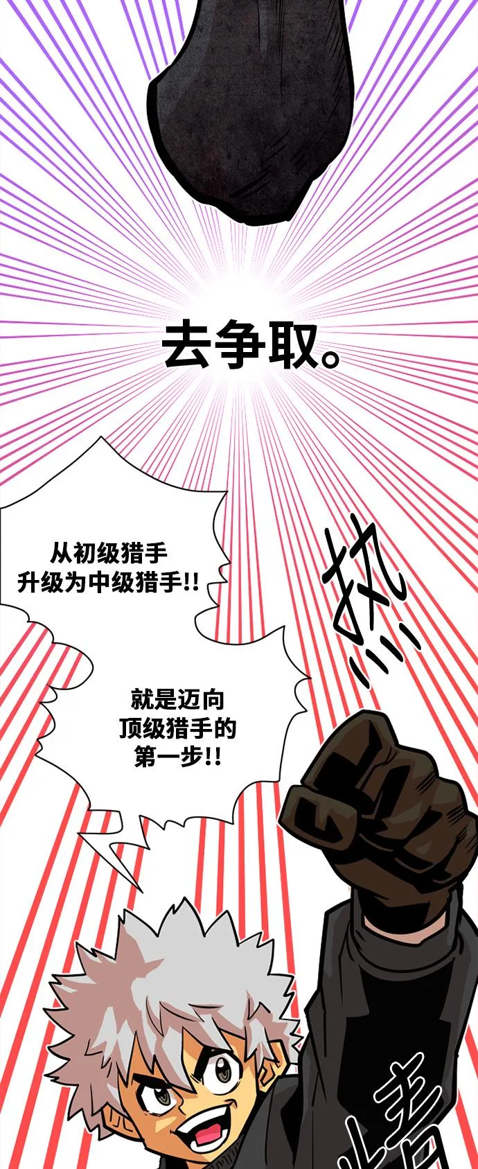 第39话 第31页