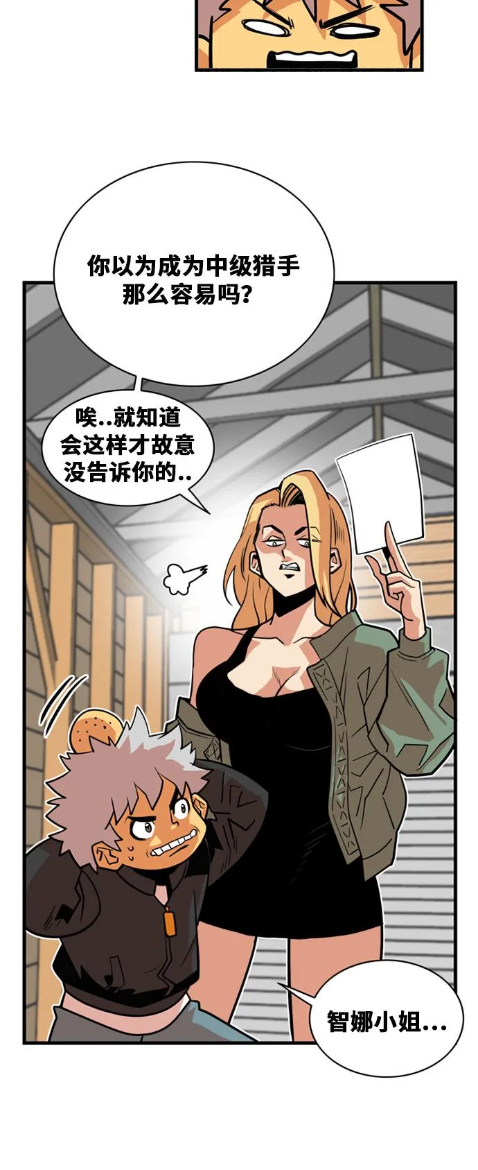 第39话 第33页