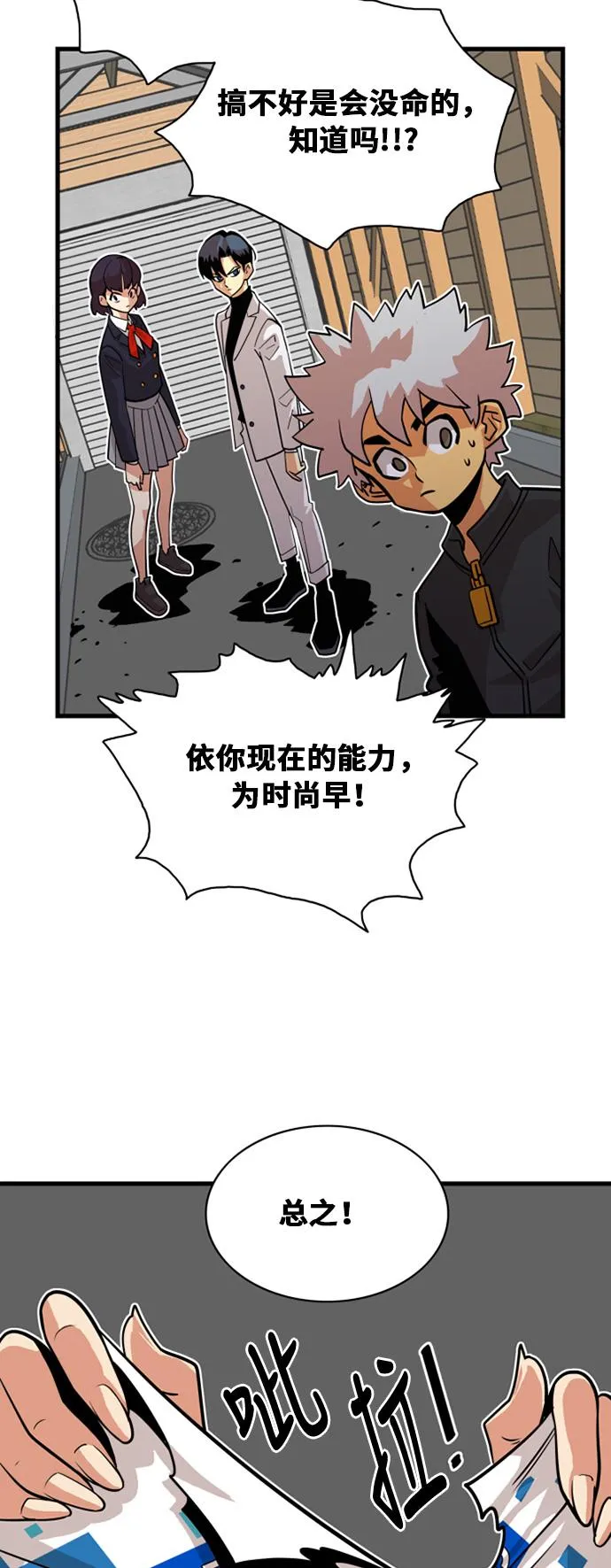 第39话 第35页