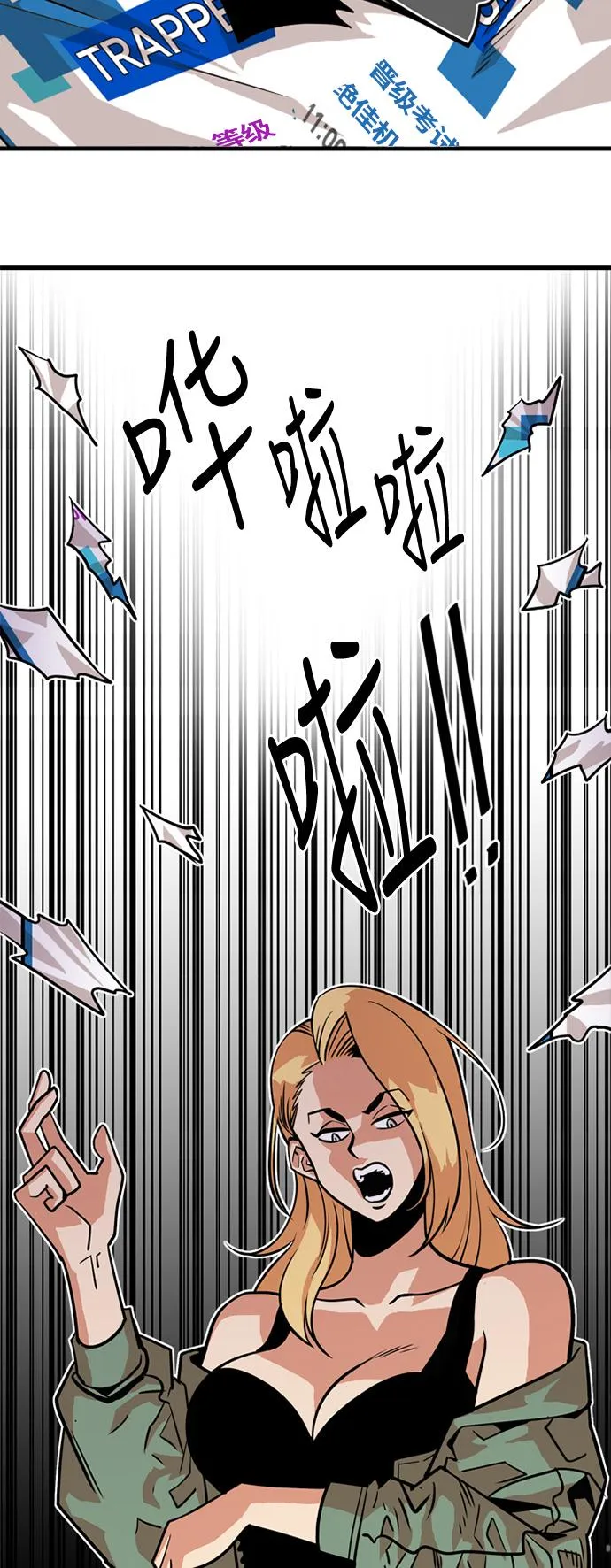 第39话 第36页