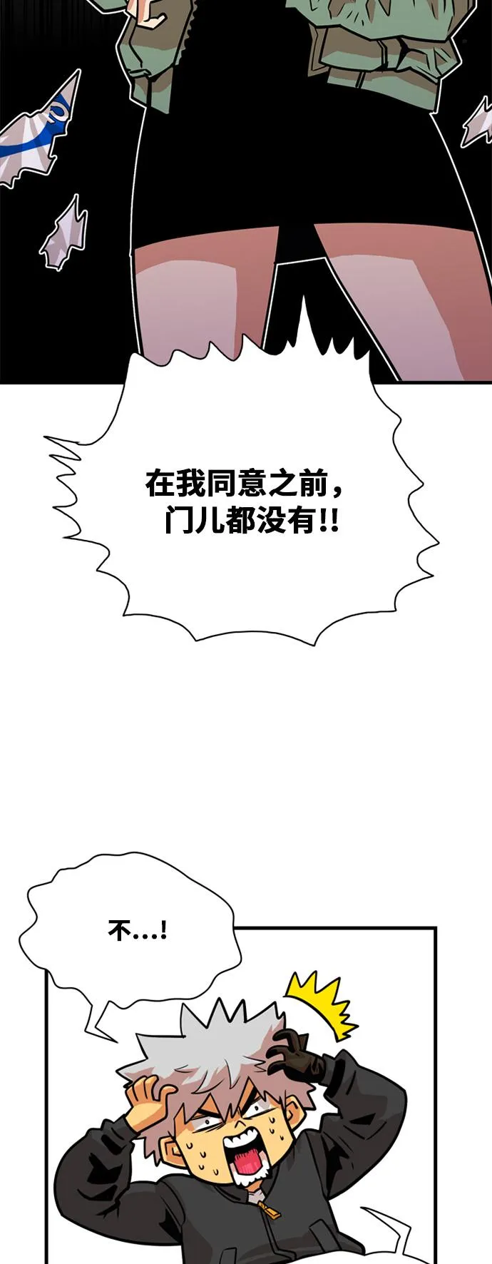 第39话 第37页