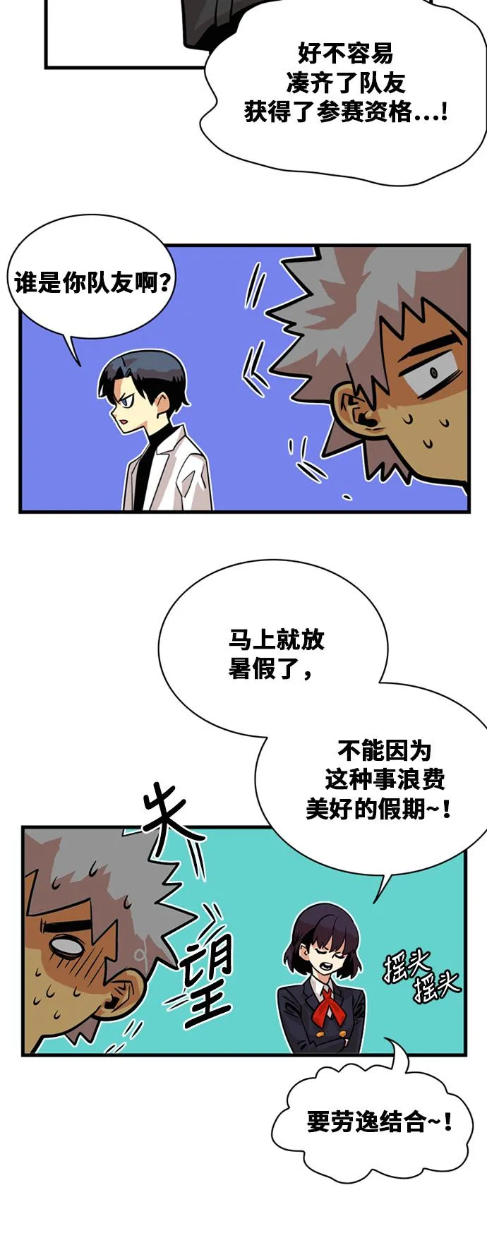 第39话 第38页