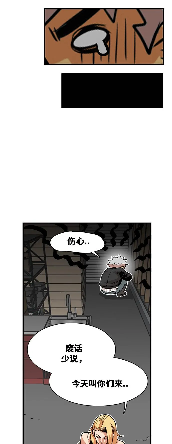 第39话 第39页