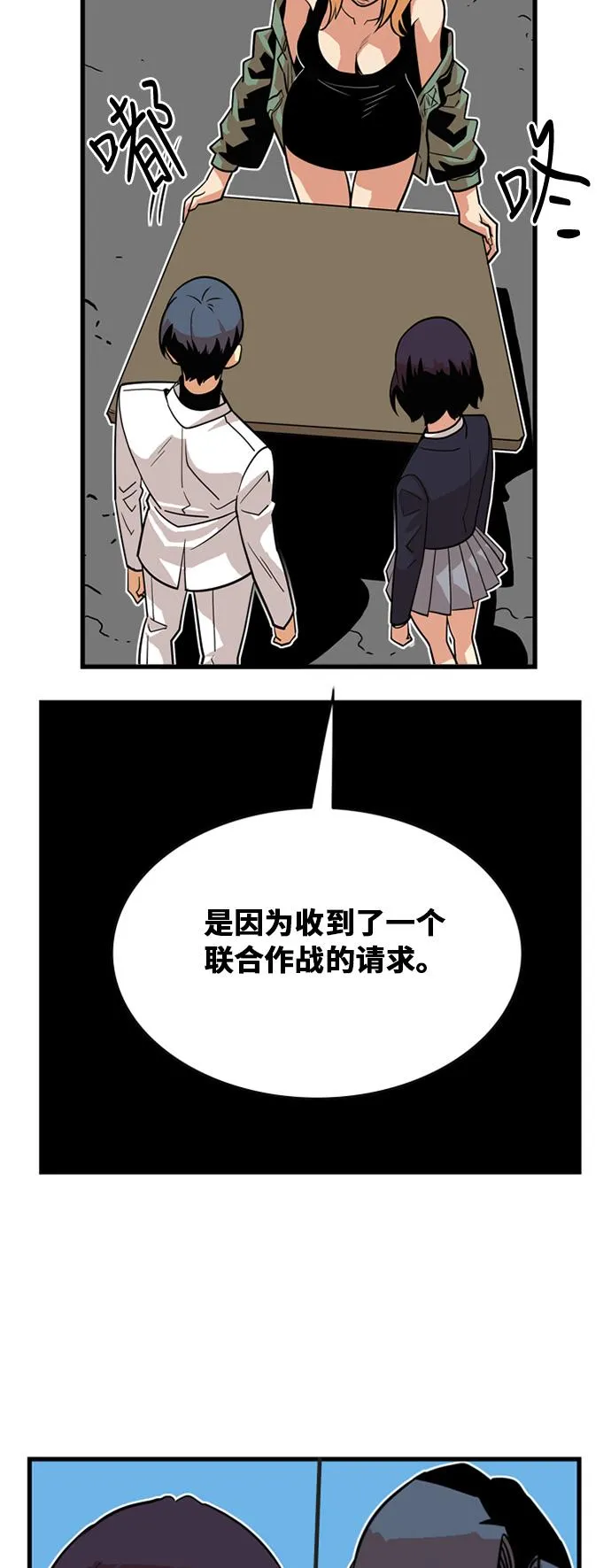 第39话 第40页