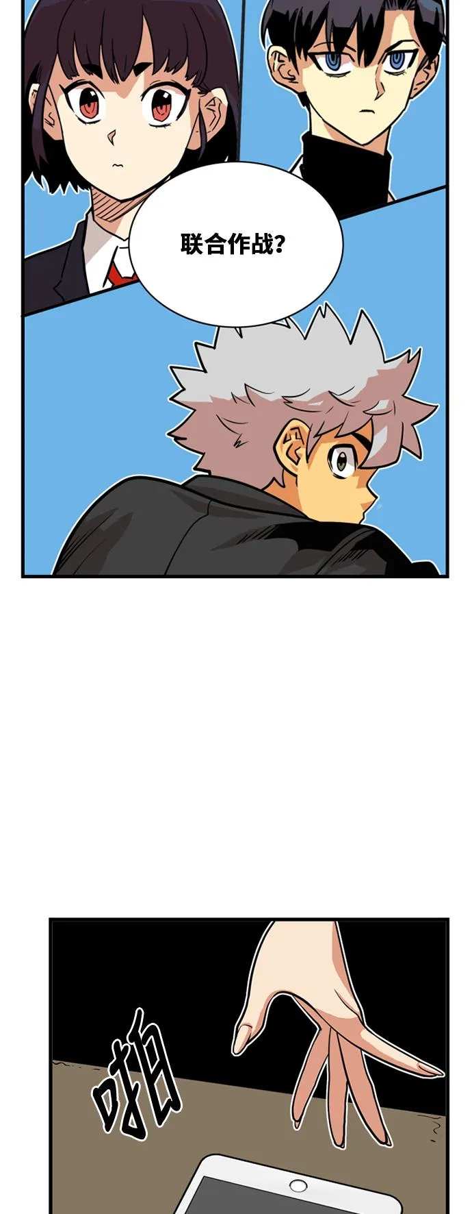 第39话 第41页
