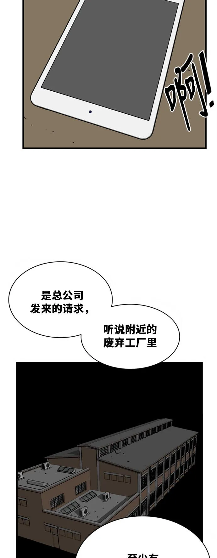 第39话 第42页