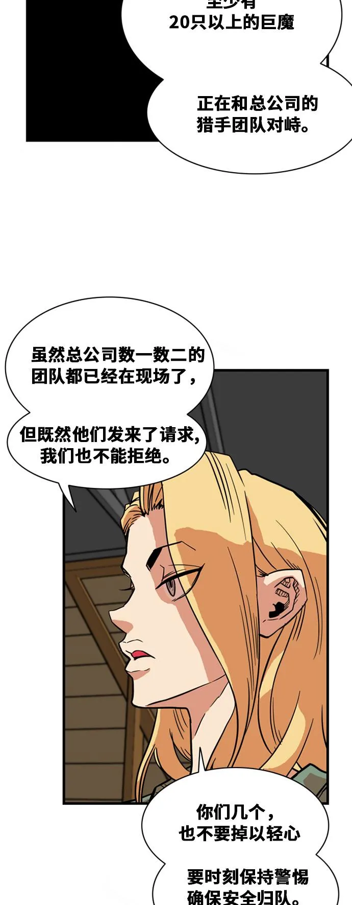 第39话 第43页
