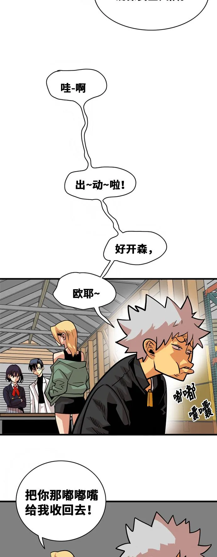 第39话 第44页