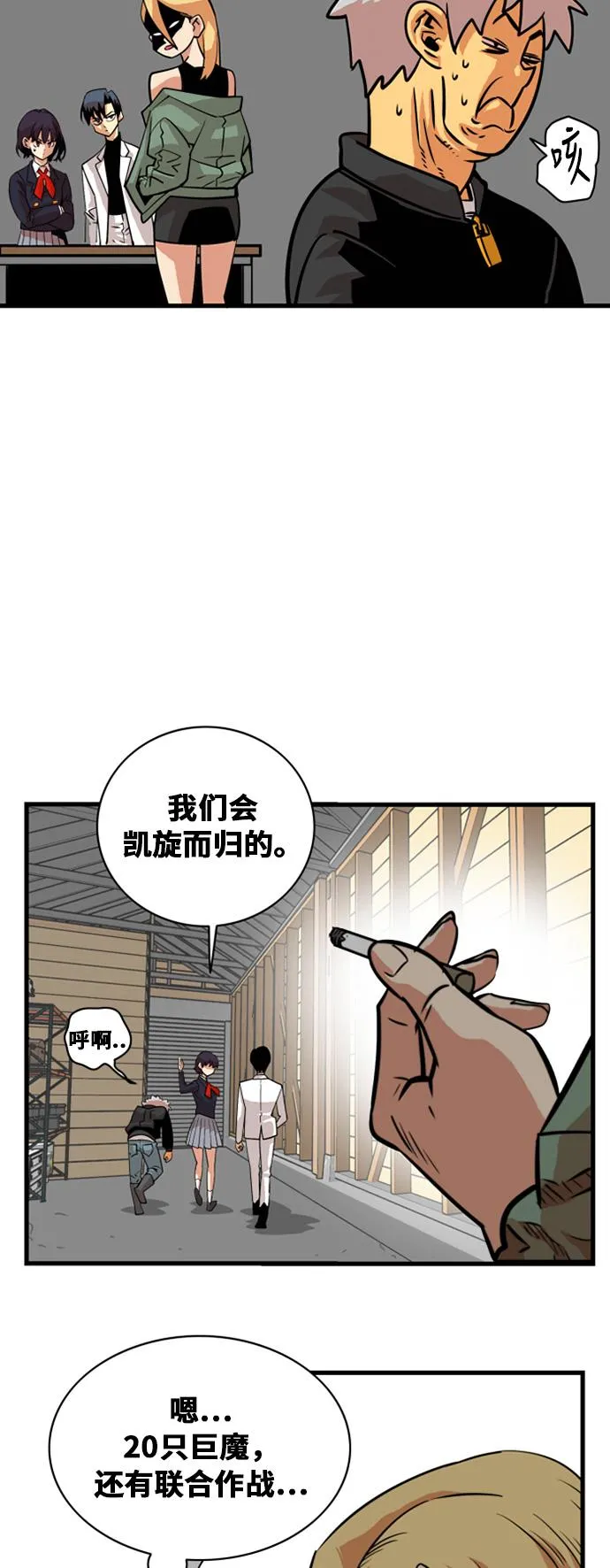 第39话 第45页
