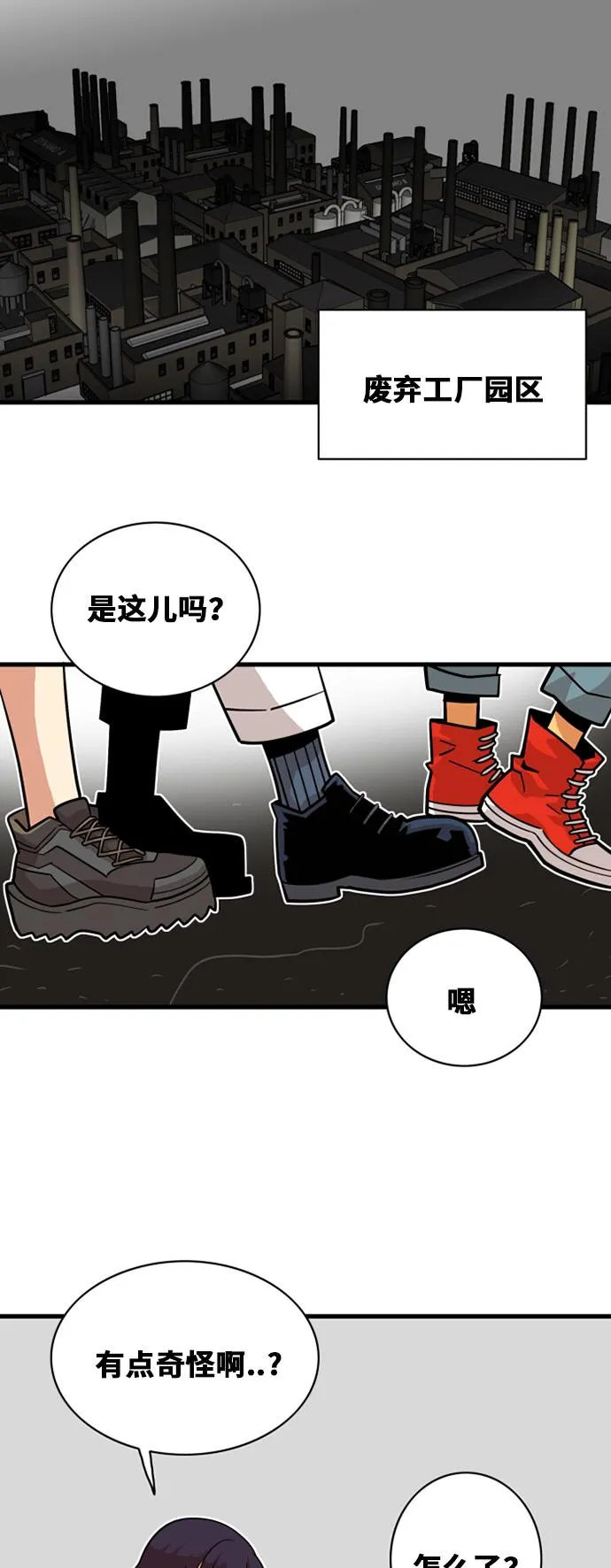 第39话 第47页