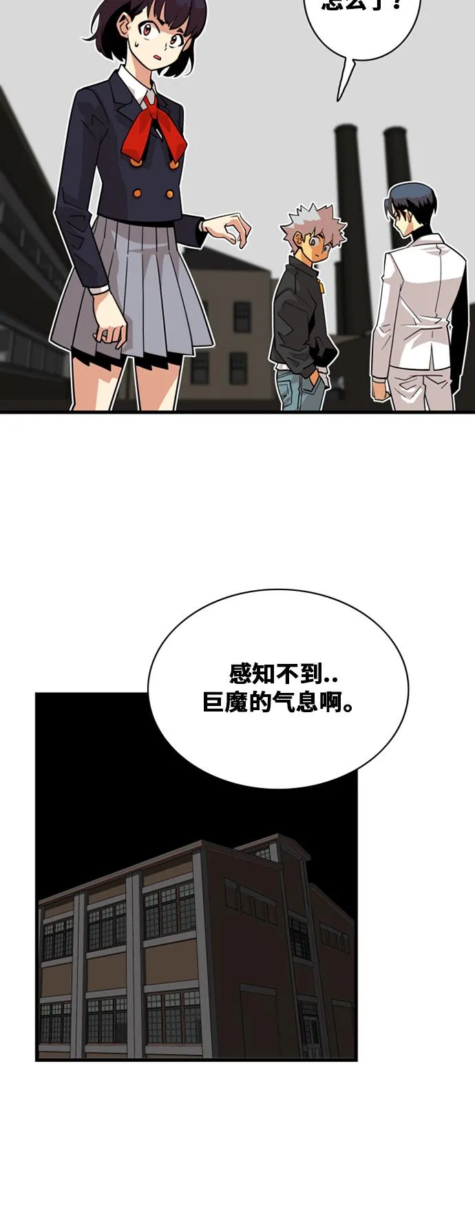 第39话 第48页