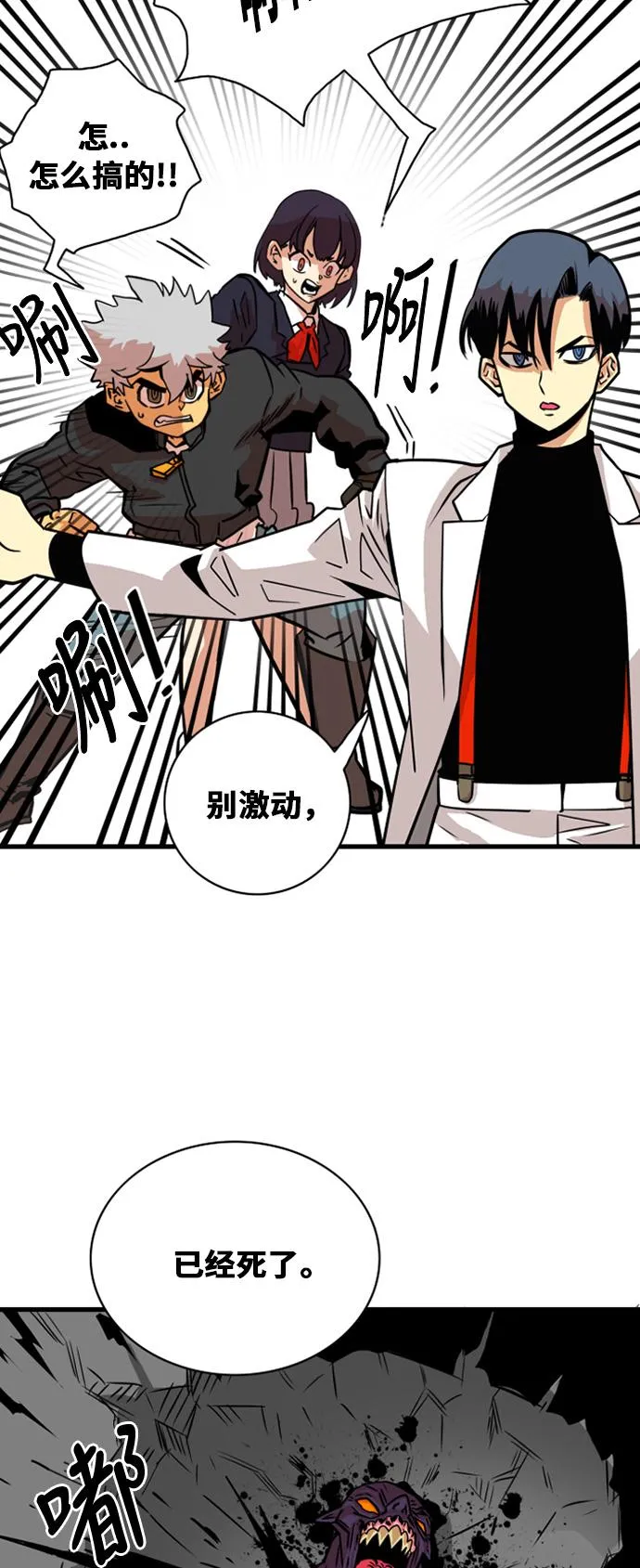 第39话 第51页