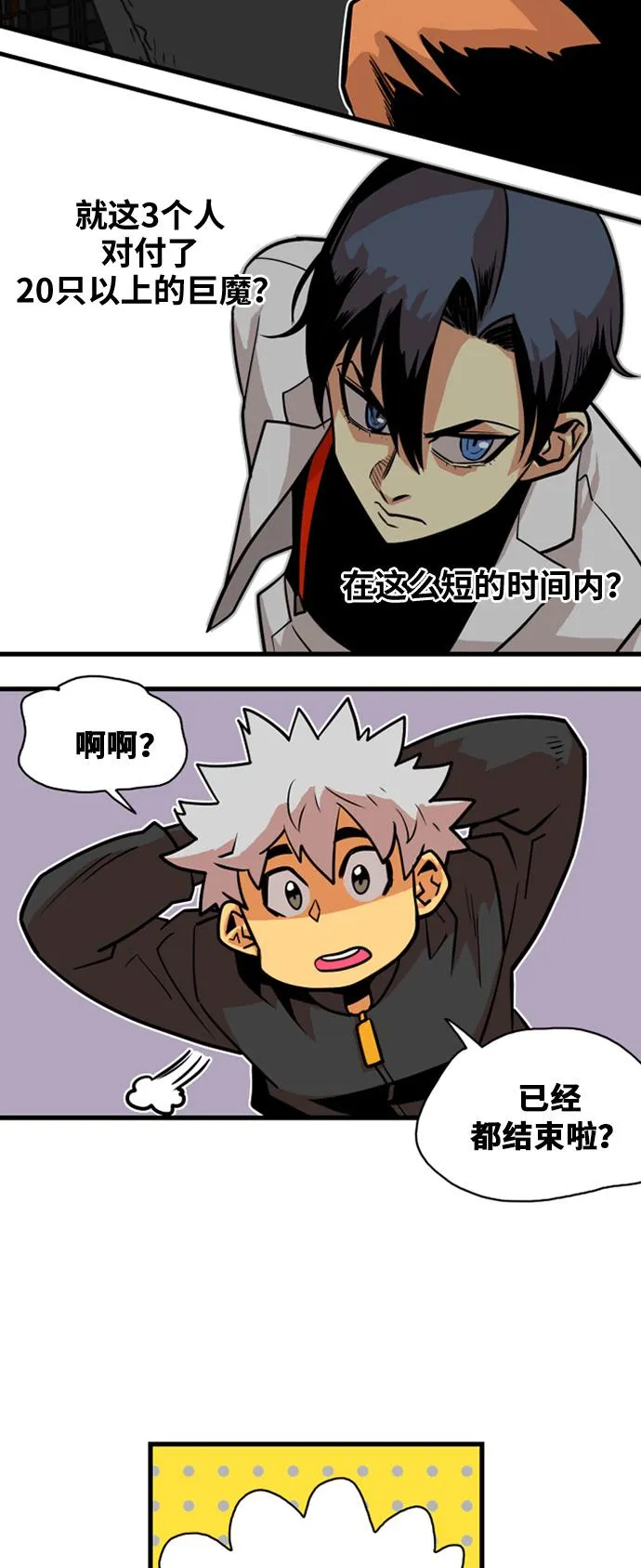 第39话 第58页