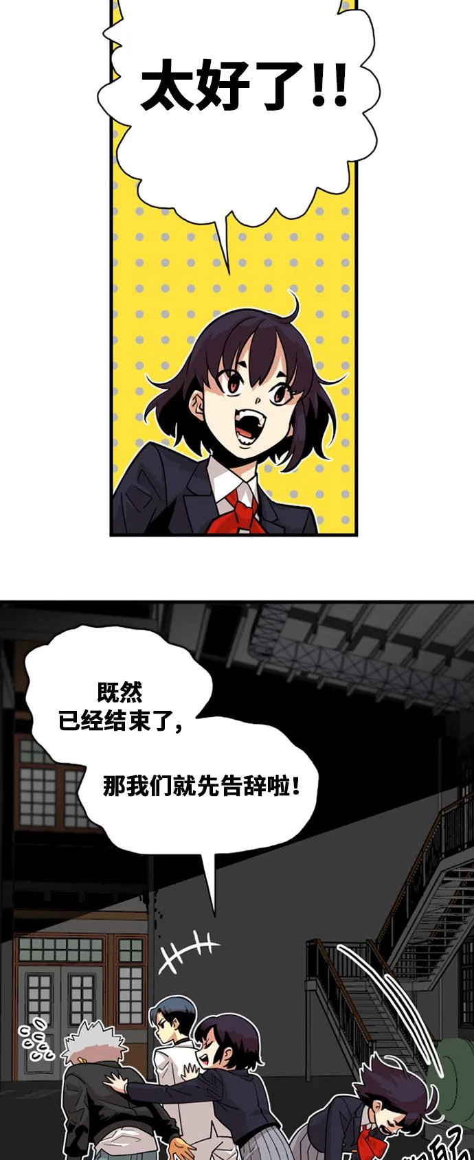 第39话 第59页