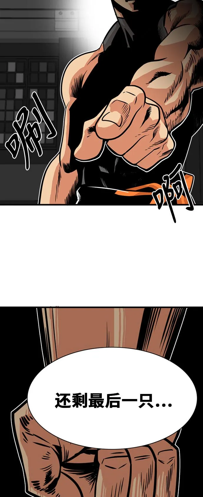 第39话 第64页