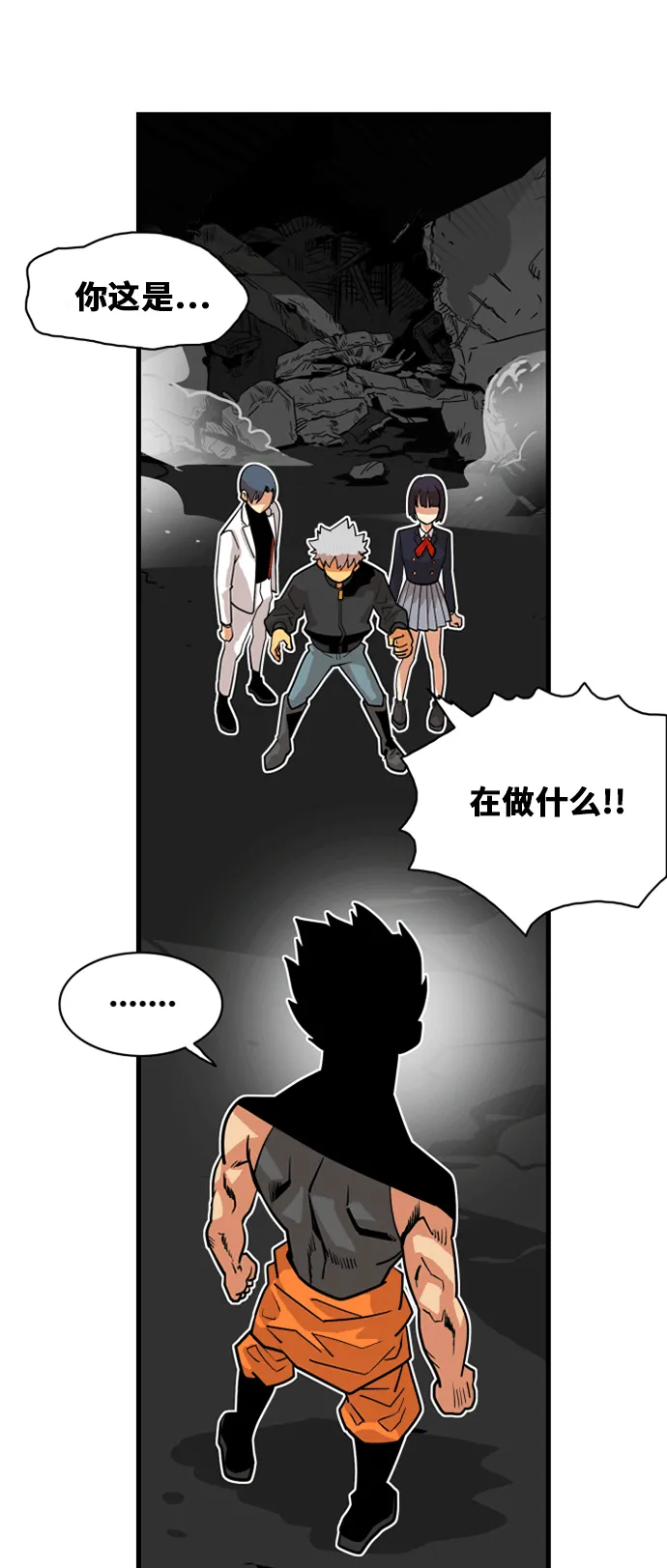 第40话 第2页