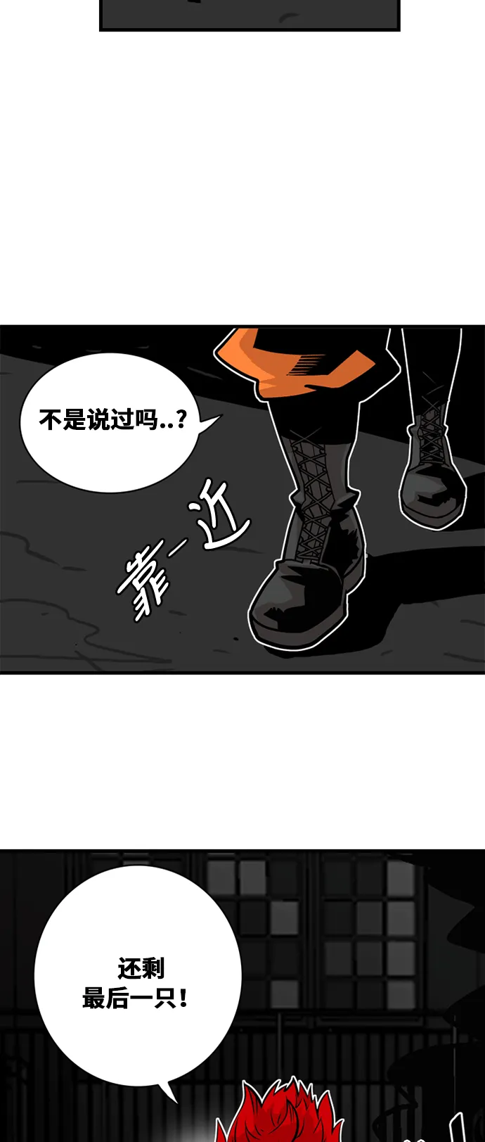 第40话 第3页