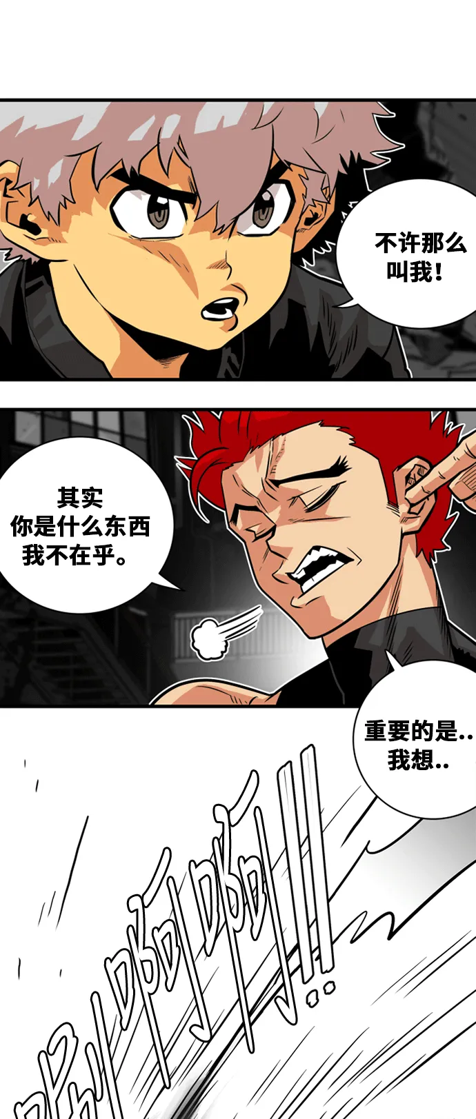 第40话 第5页