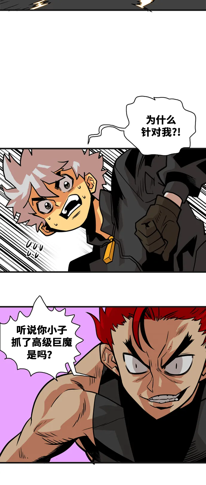 第40话 第8页