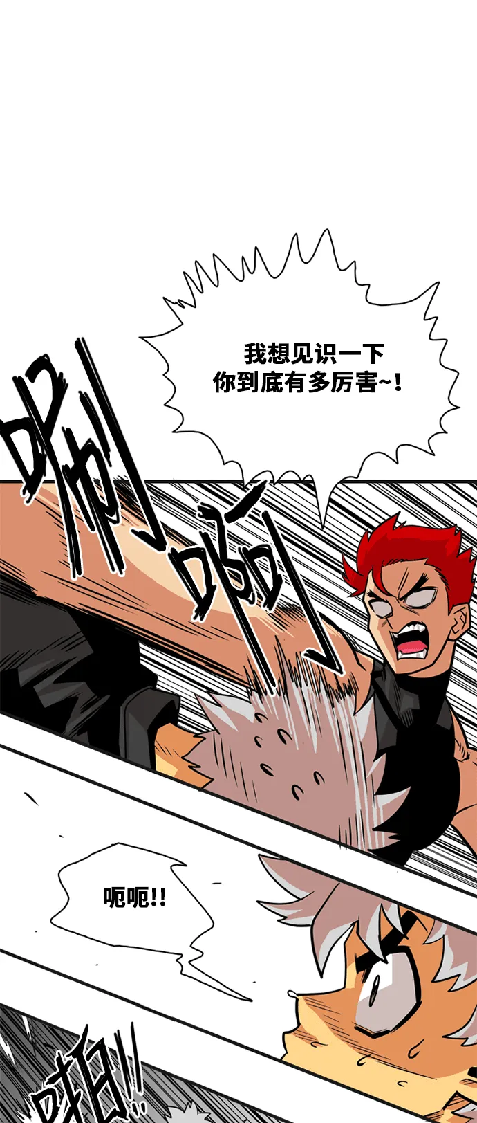 第40话 第9页