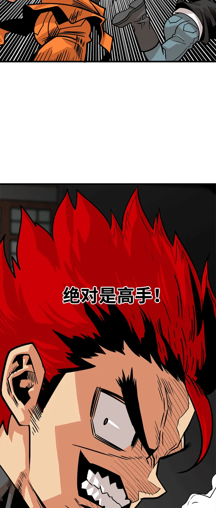 第40话 第12页