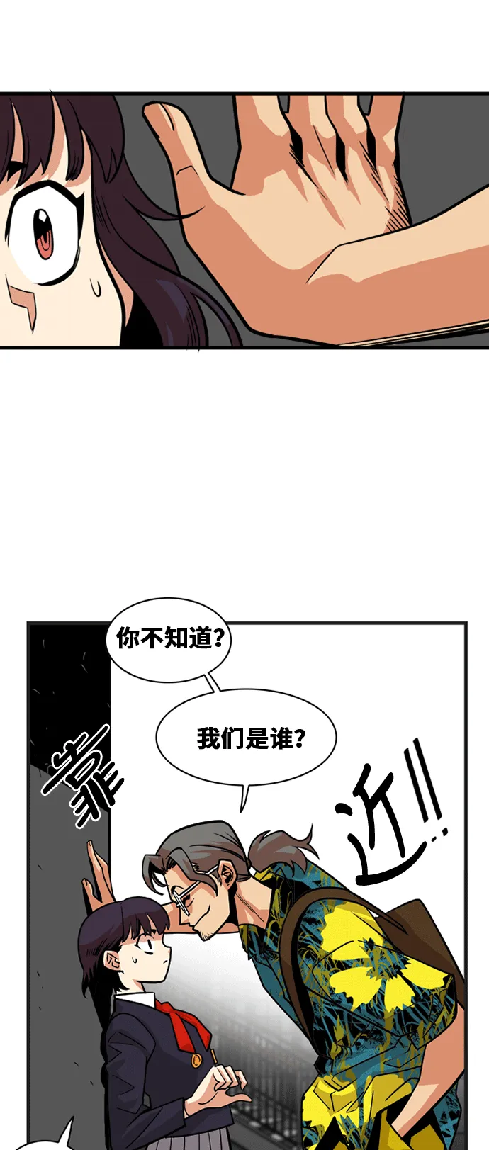 第40话 第14页