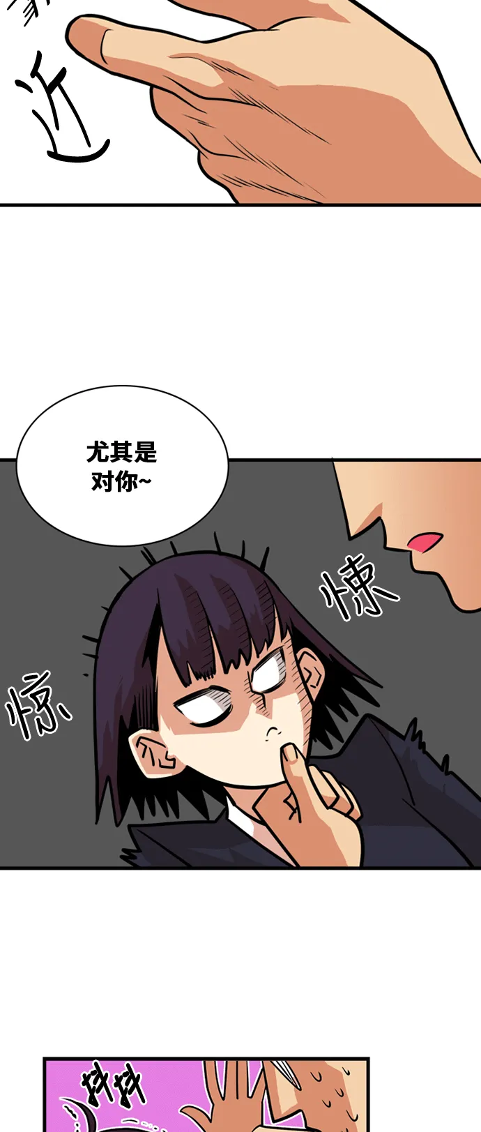 第40话 第16页