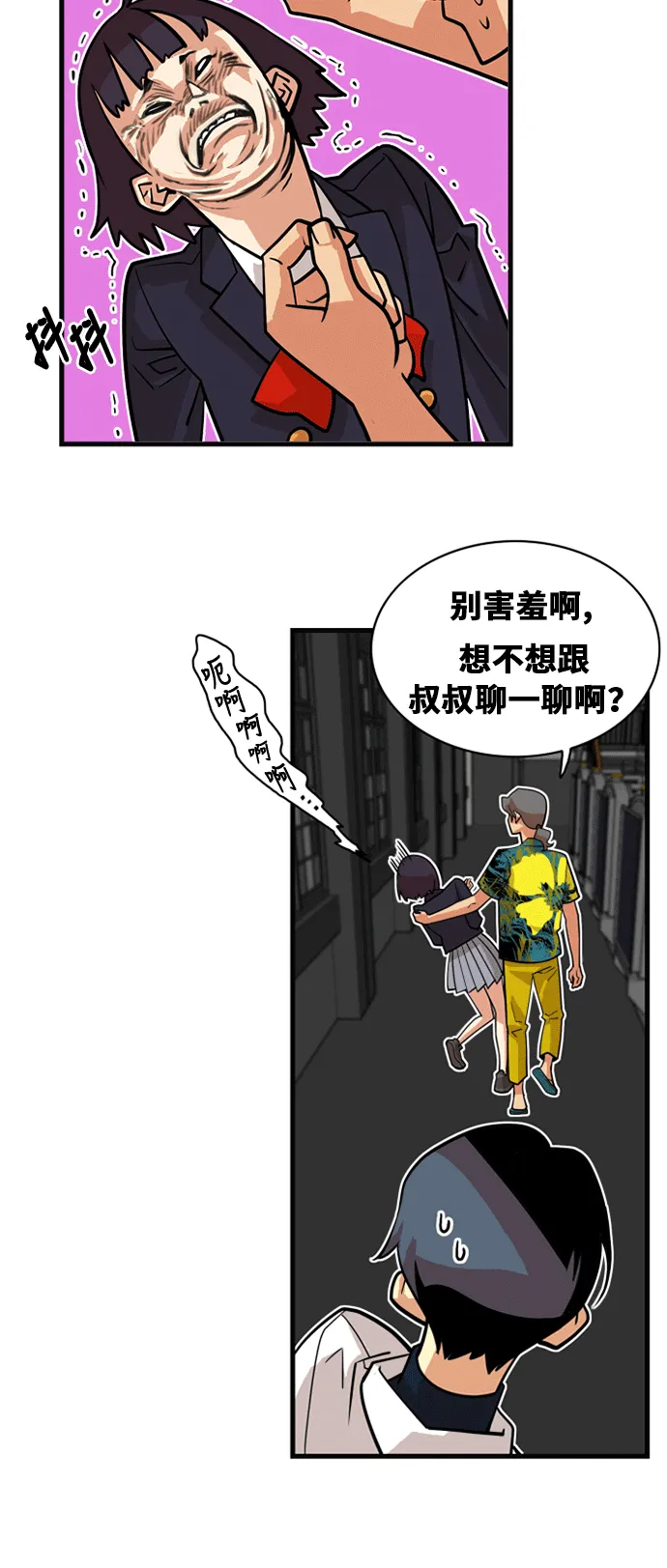 第40话 第17页