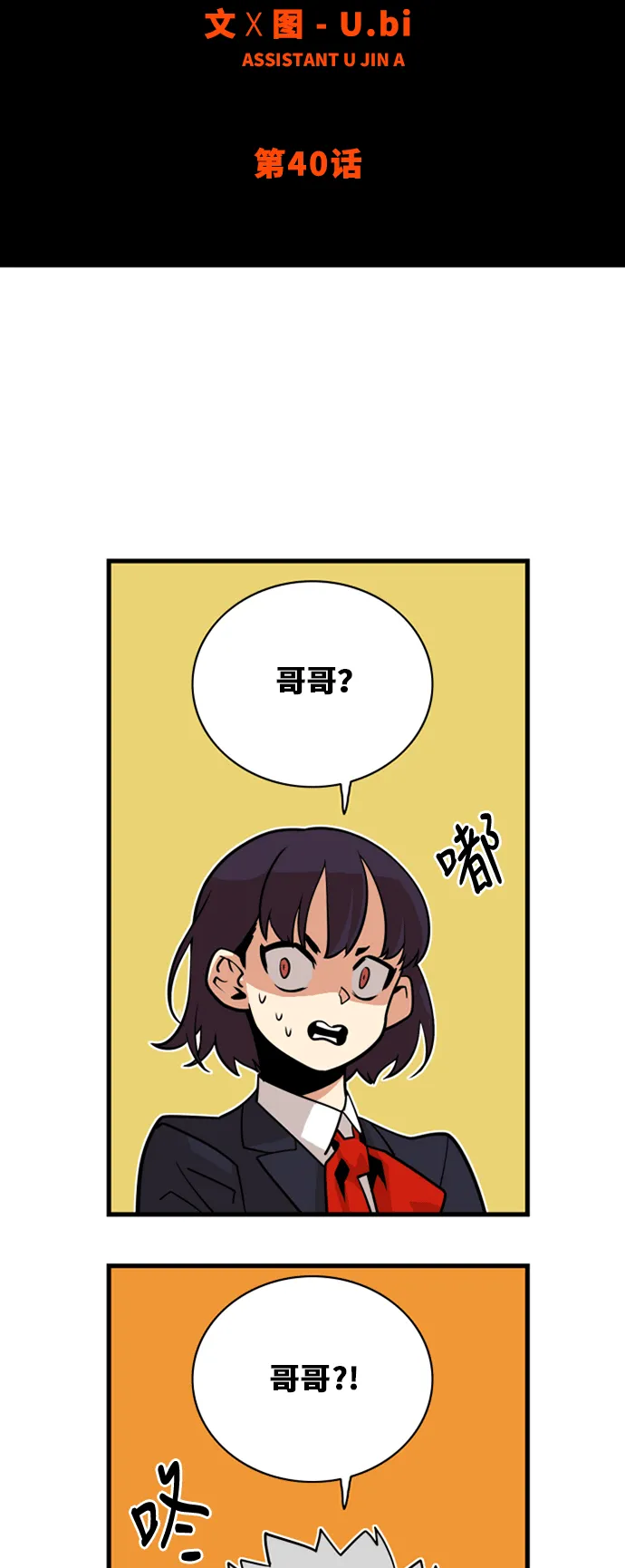 第40话 第24页