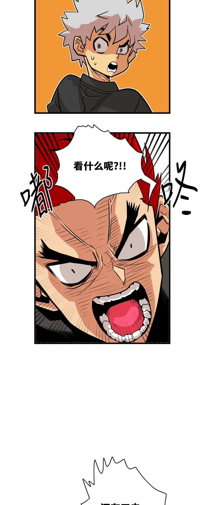 第40话 第25页