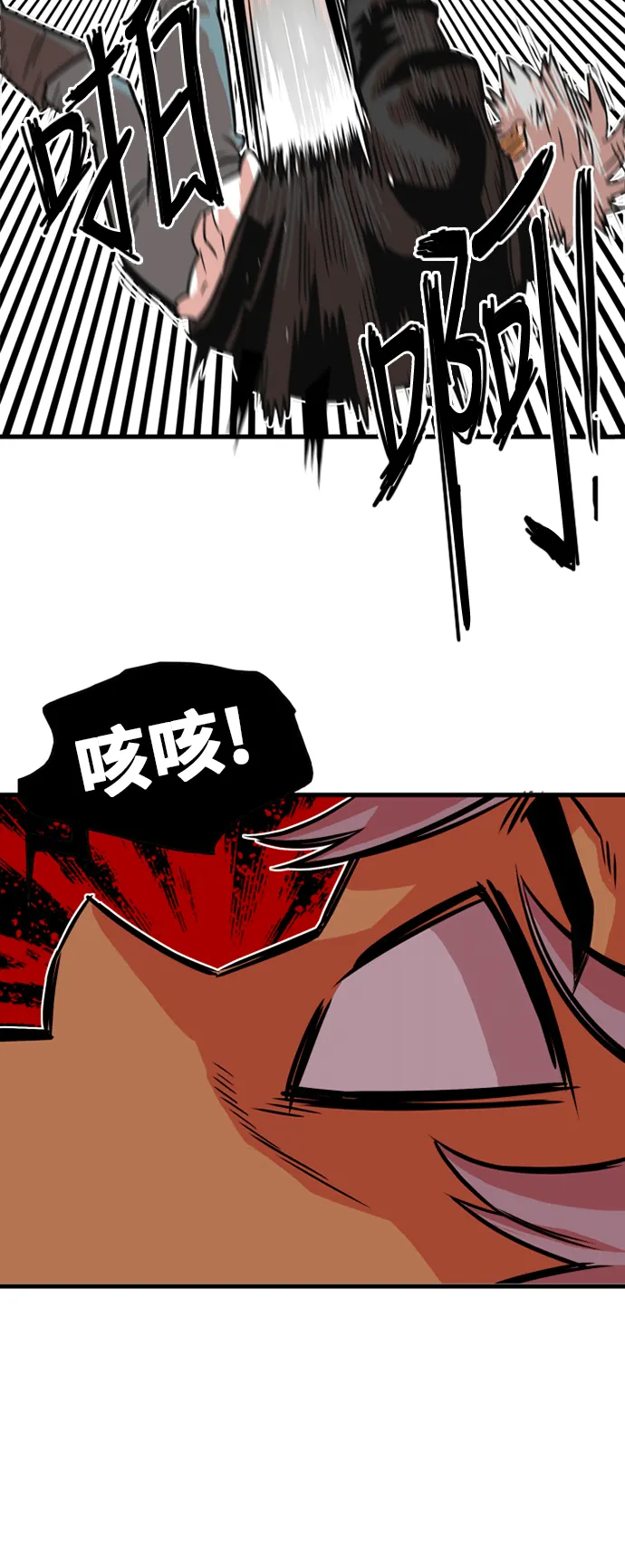 第40话 第29页