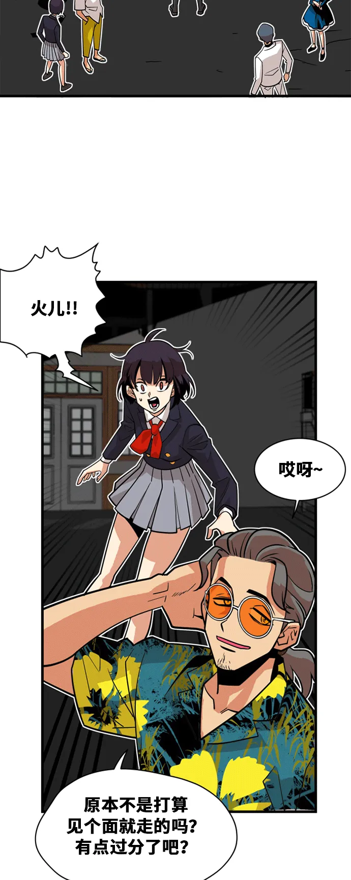 第40话 第32页