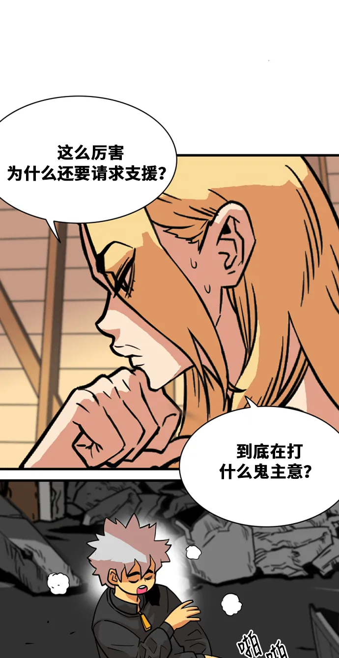 第40话 第42页