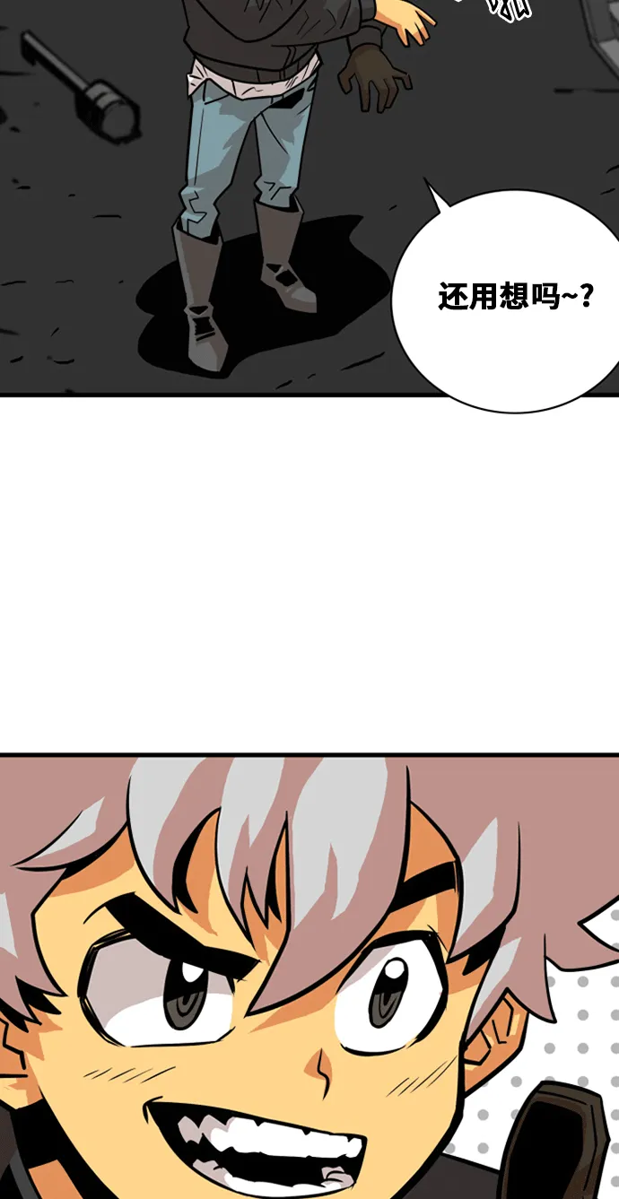 第40话 第43页