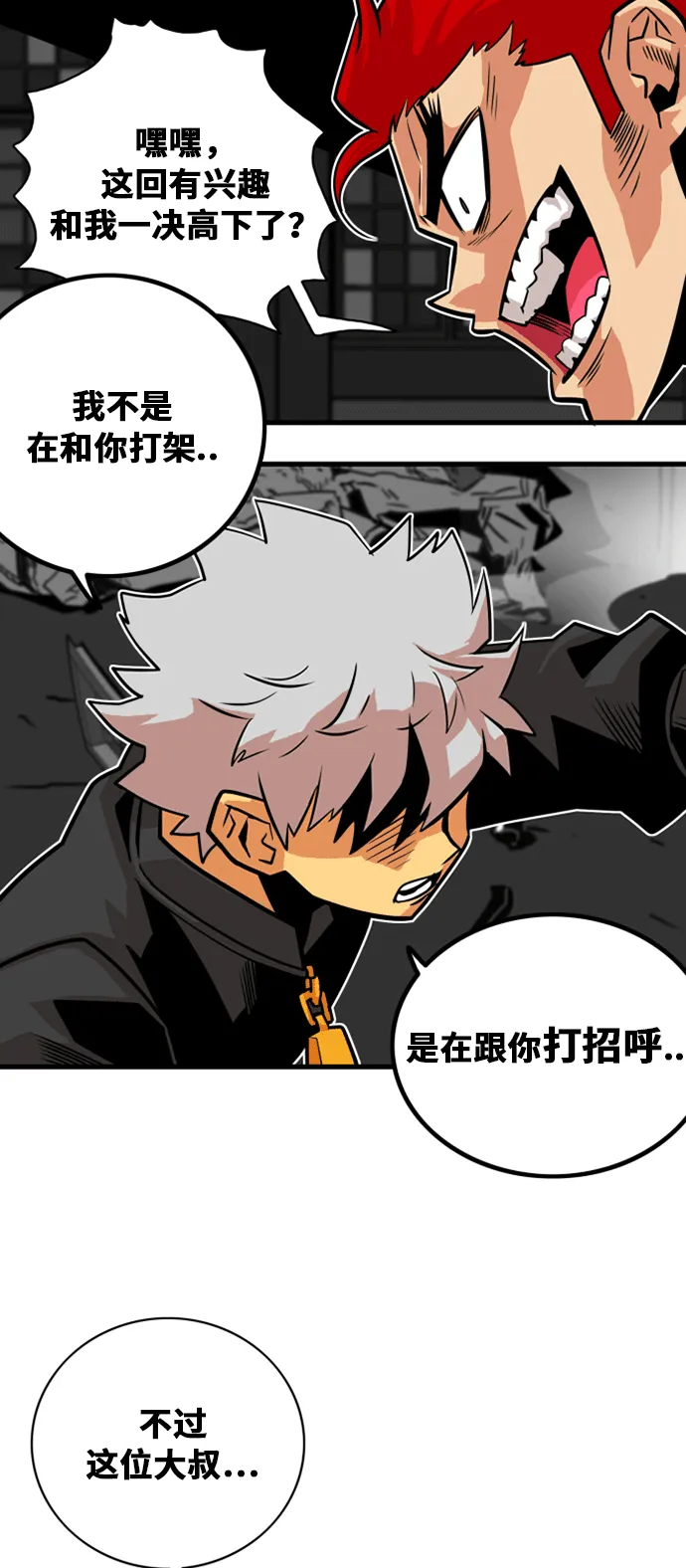 第40话 第52页