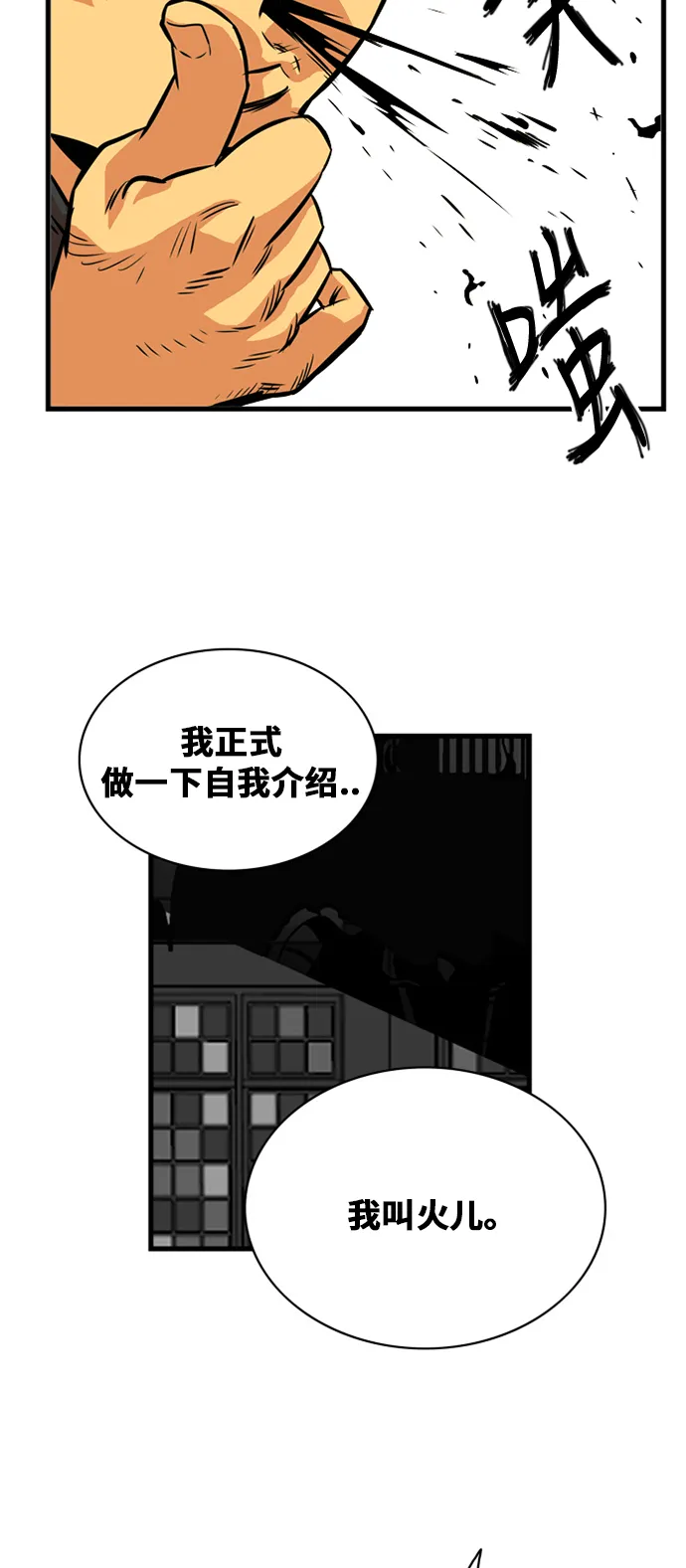 第40话 第62页