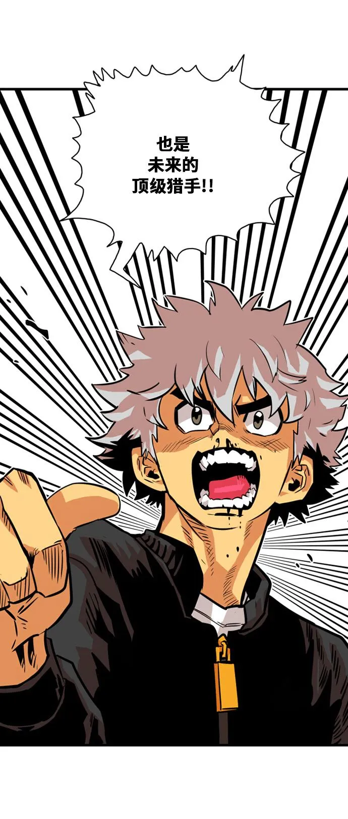 第41话 第2页