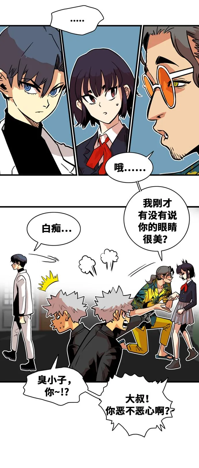 第41话 第3页