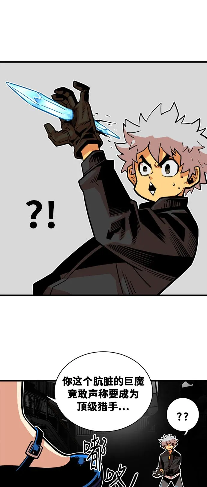 第41话 第5页